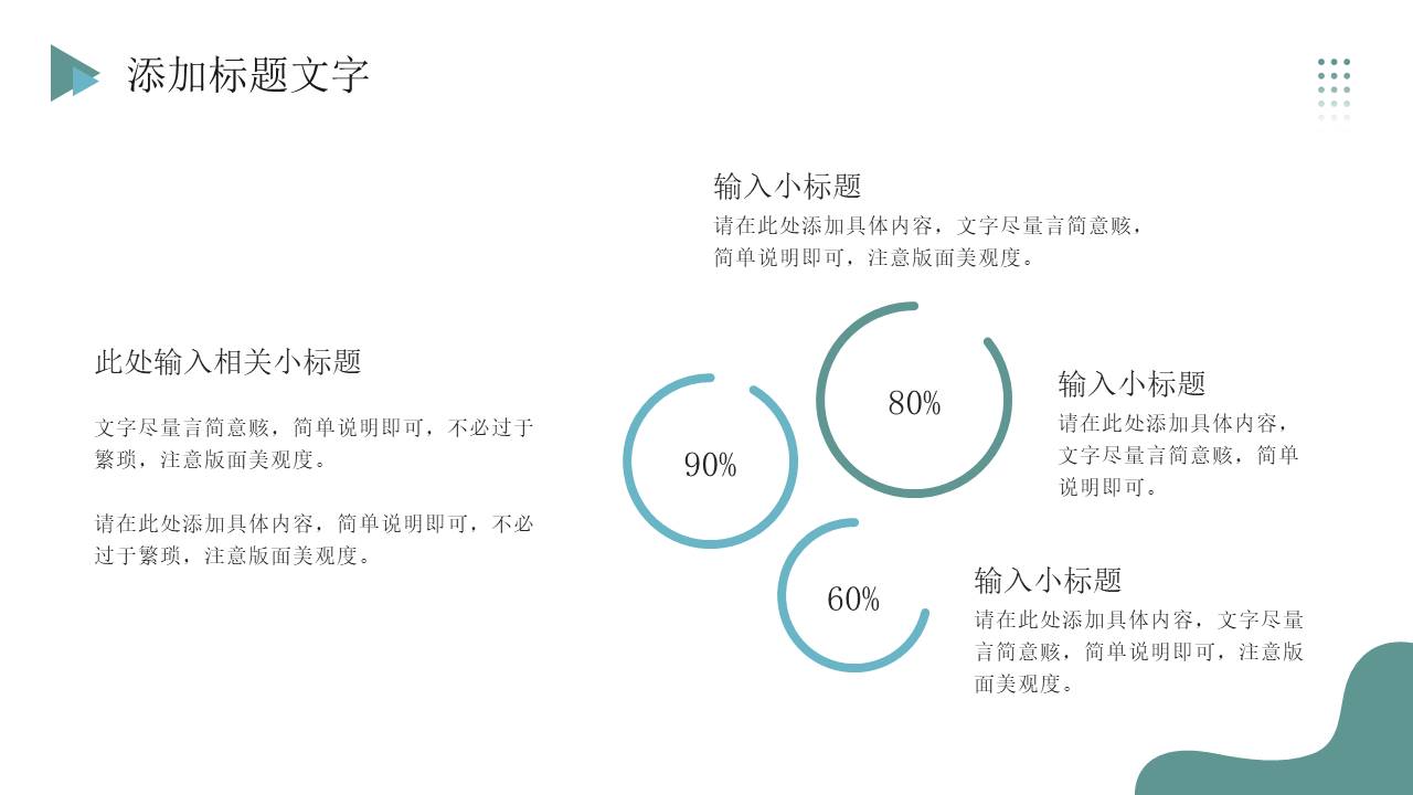 岗位竞聘 (35).pptx